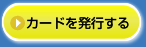 店舗をPococa!に登録する(無料)