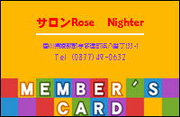 サロンRose　Nighter